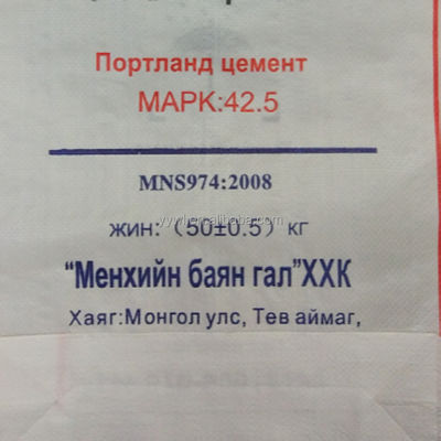 পিপি বোনা সিমেন্ট ভালভ ব্যাগ আর্দ্রতা প্রতিরোধী অফসেট মুদ্রণ